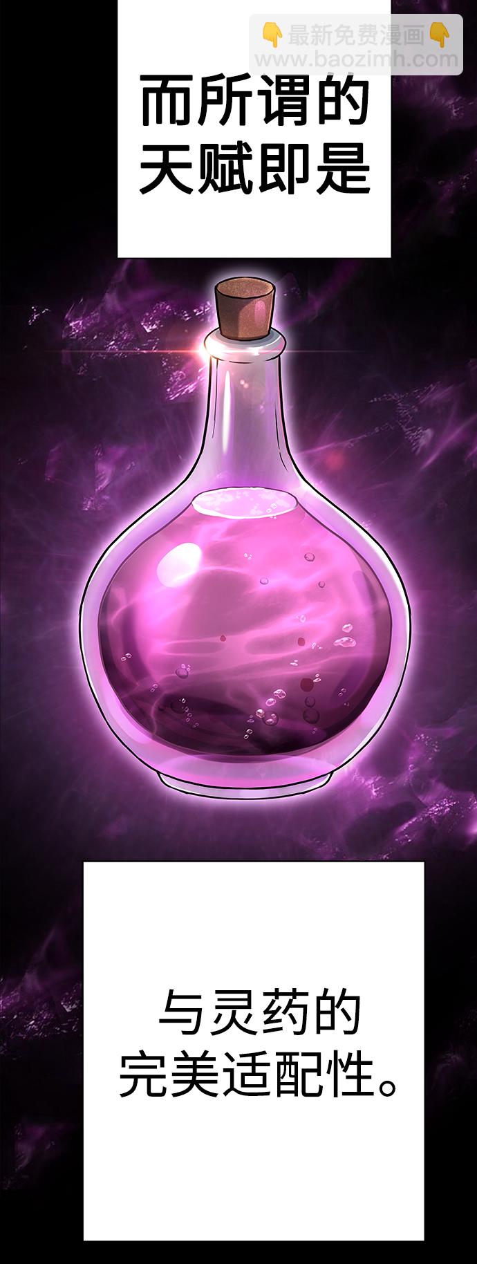 聖座們是我的弟子 - 第22話(1/2) - 3