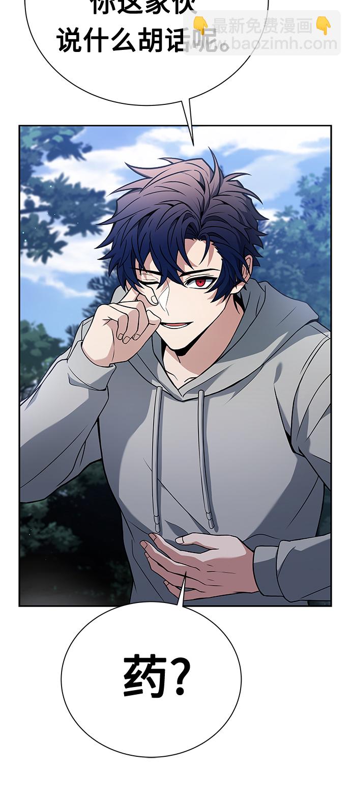 聖座們是我的弟子 - 第22話(1/2) - 6