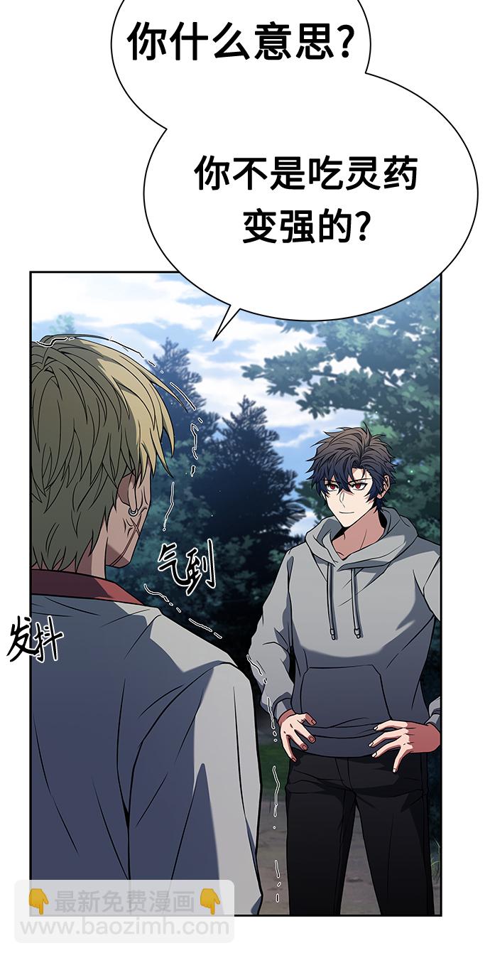 聖座們是我的弟子 - 第22話(1/2) - 8