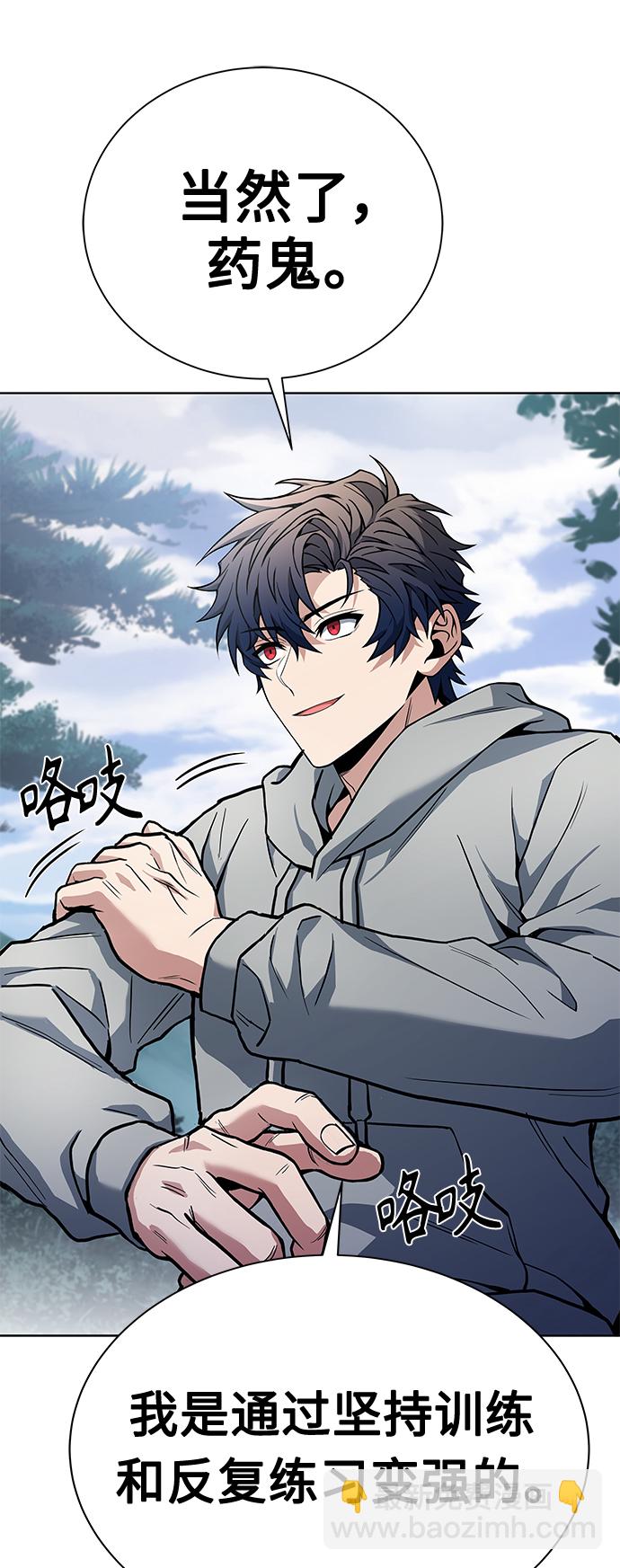 聖座們是我的弟子 - 第22話(1/2) - 1