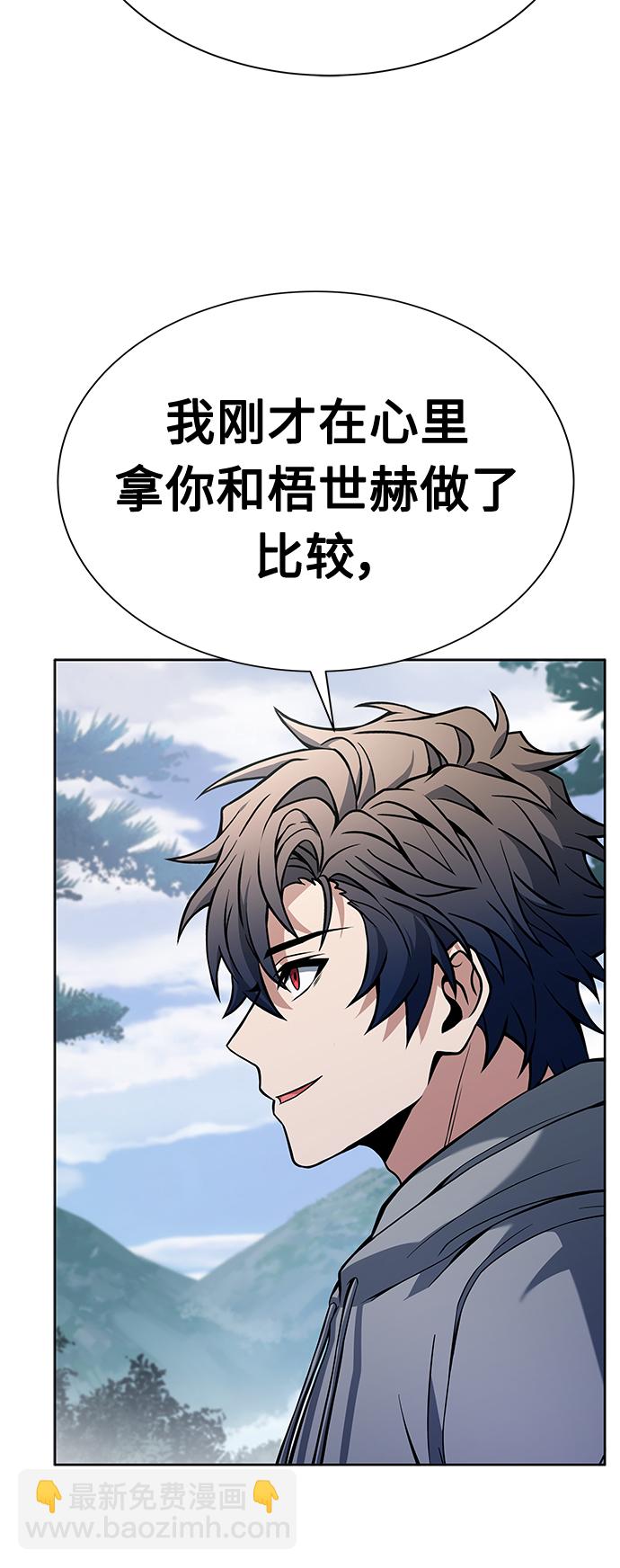 聖座們是我的弟子 - 第22話(1/2) - 2