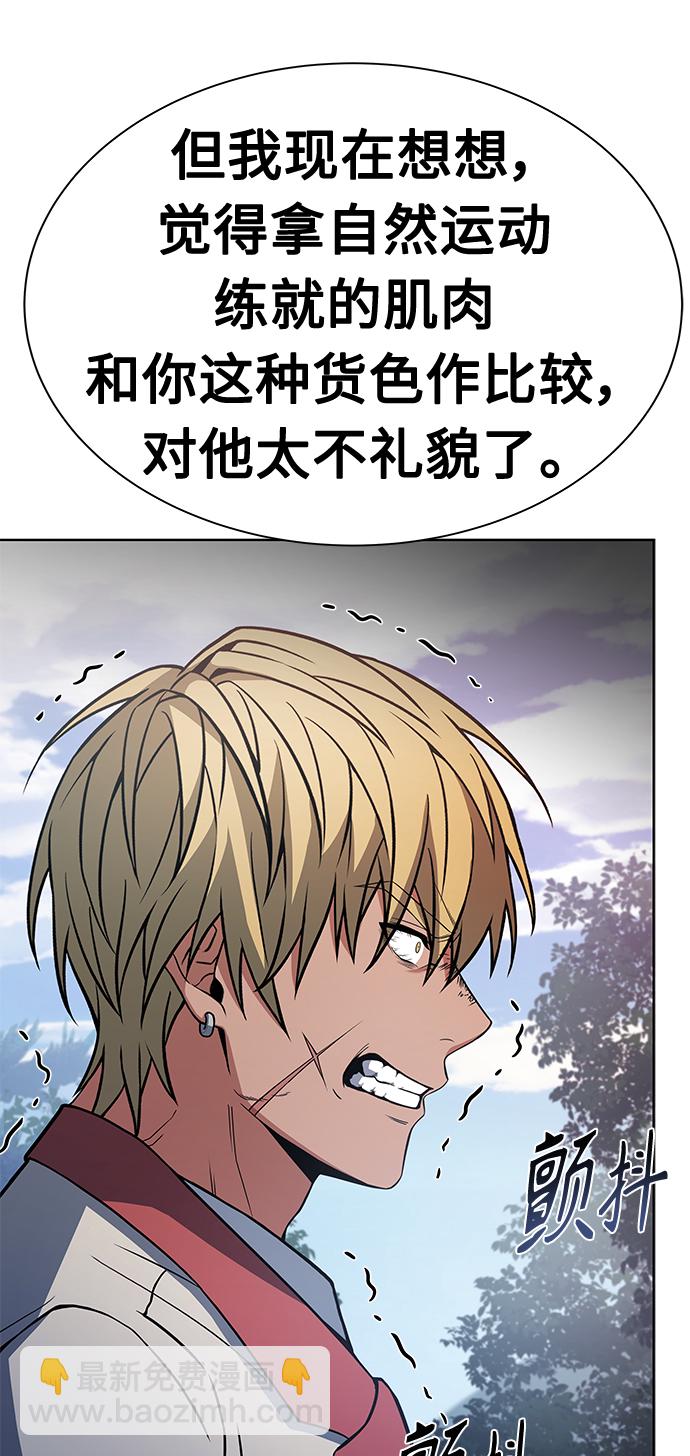 聖座們是我的弟子 - 第22話(1/2) - 3