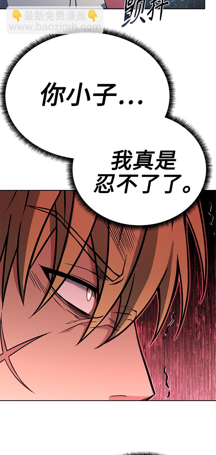 聖座們是我的弟子 - 第22話(1/2) - 4