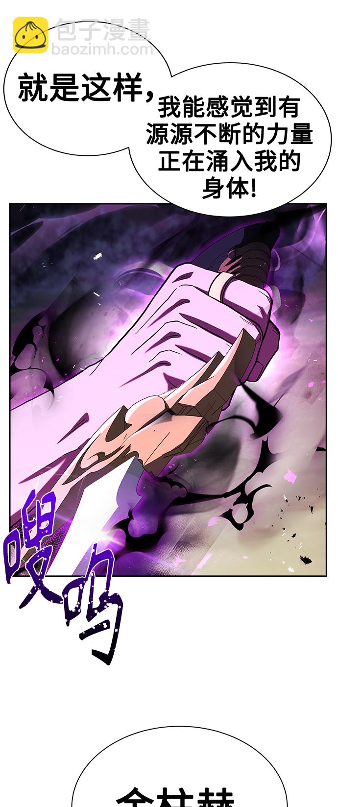 聖座們是我的弟子 - 第22話(1/2) - 8