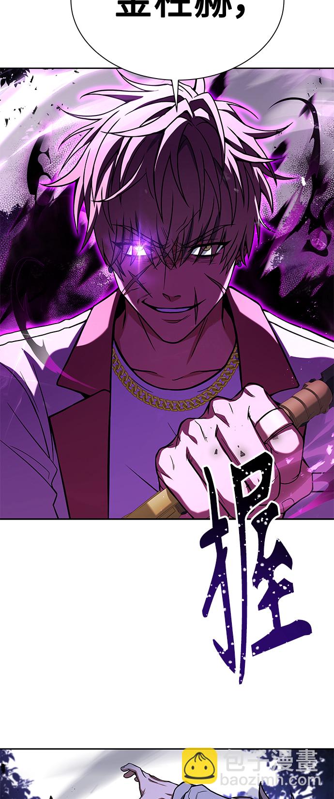 聖座們是我的弟子 - 第22話(1/2) - 1