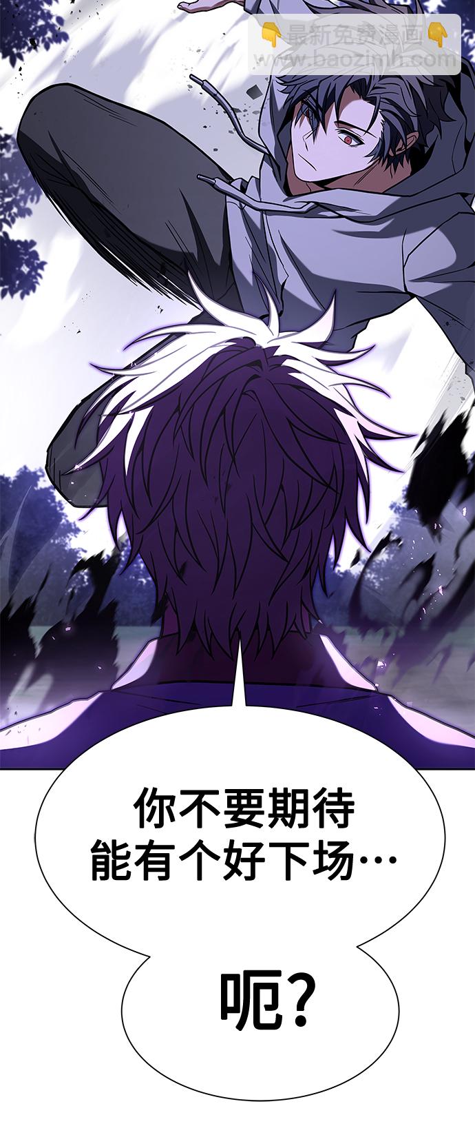 聖座們是我的弟子 - 第22話(1/2) - 2