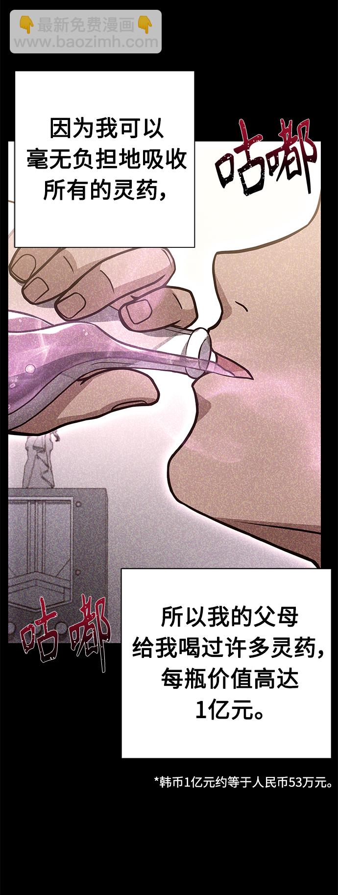 聖座們是我的弟子 - 第22話(1/2) - 5