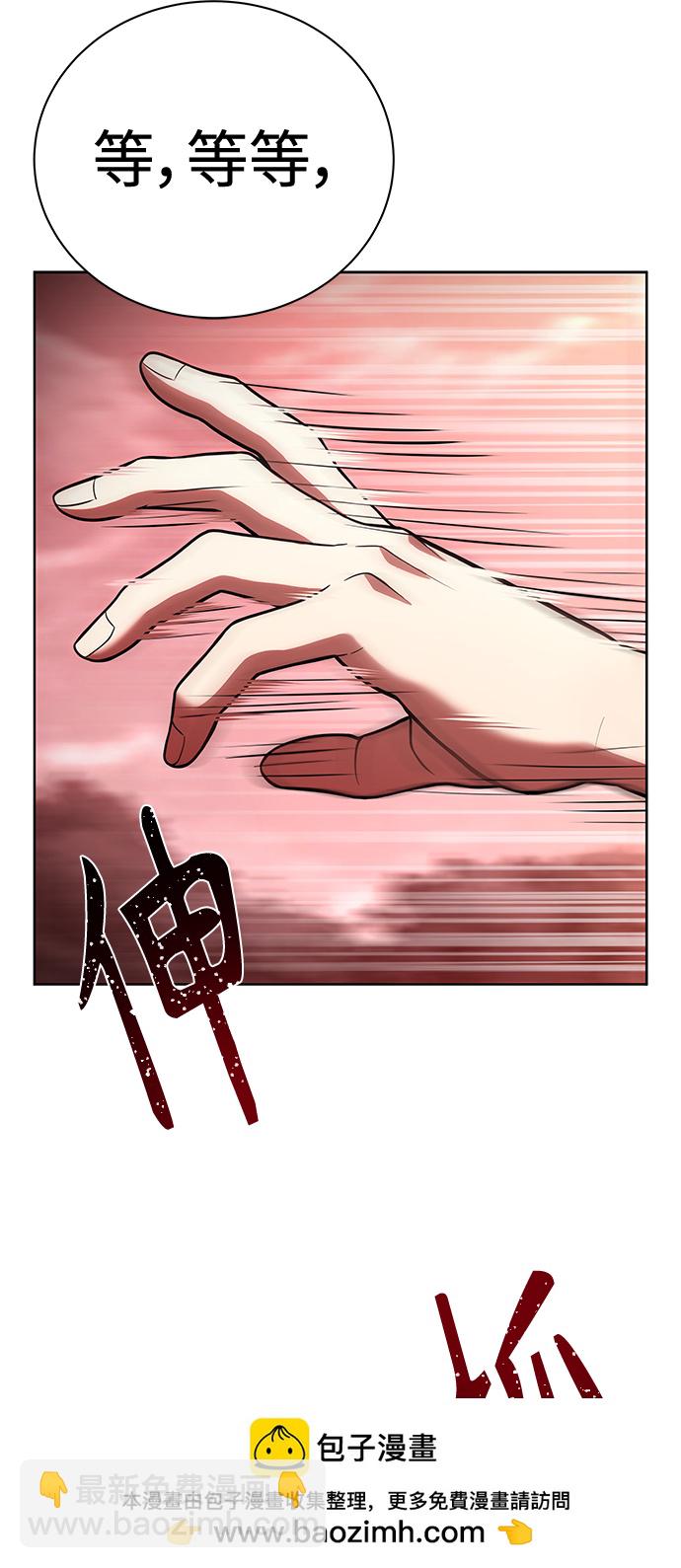 聖座們是我的弟子 - 第22話(1/2) - 2