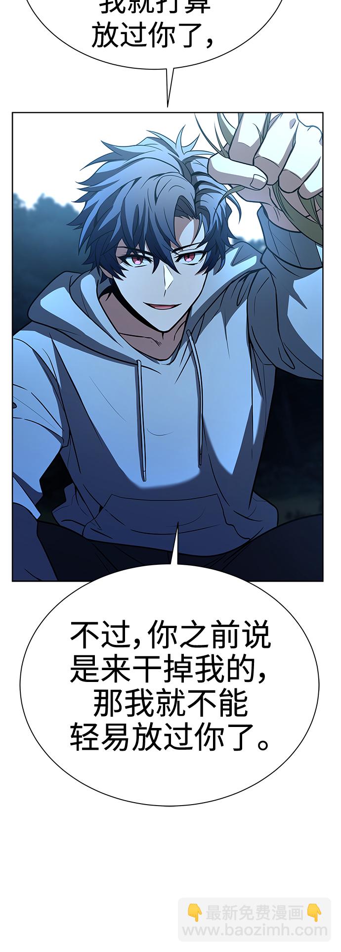 聖座們是我的弟子 - 第22話(2/2) - 1