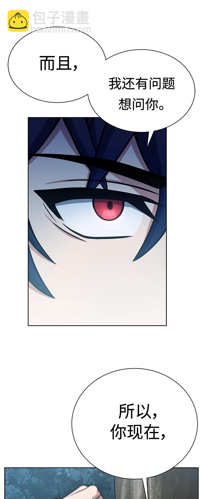 聖座們是我的弟子 - 第22話(2/2) - 2