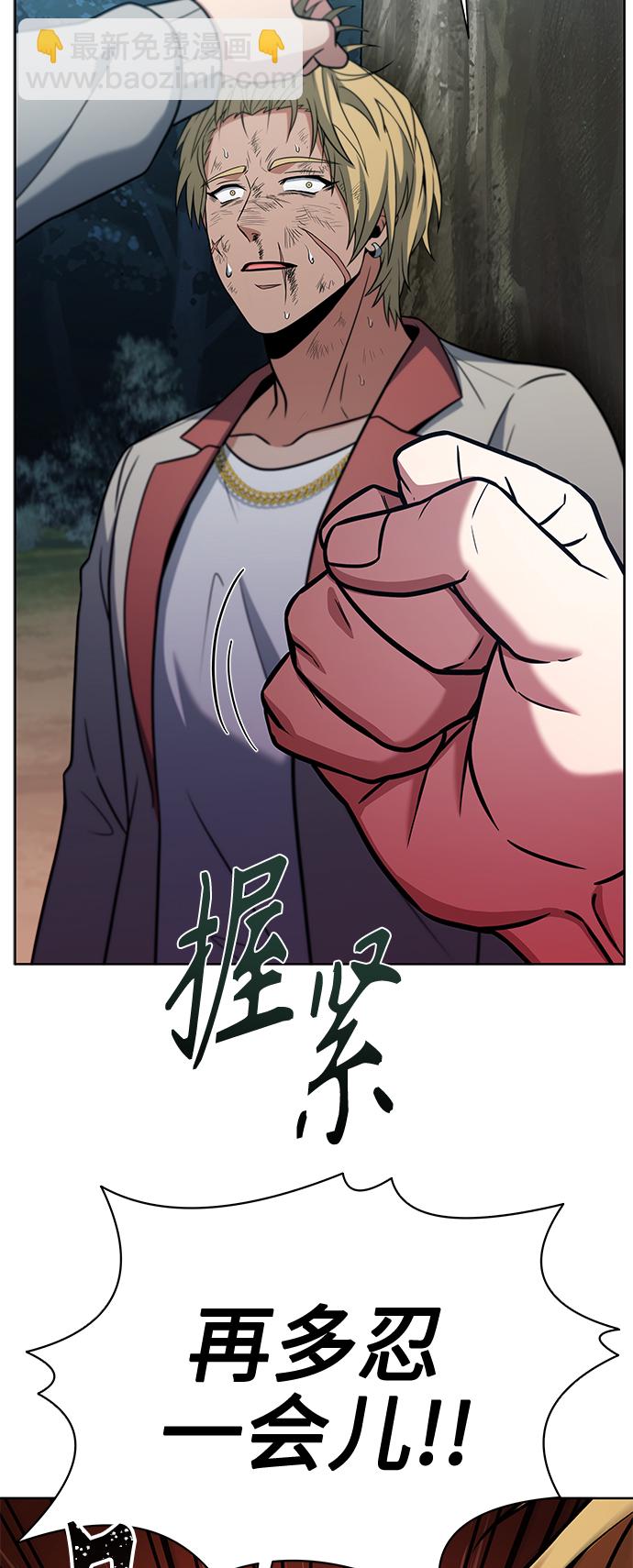 聖座們是我的弟子 - 第22話(2/2) - 3