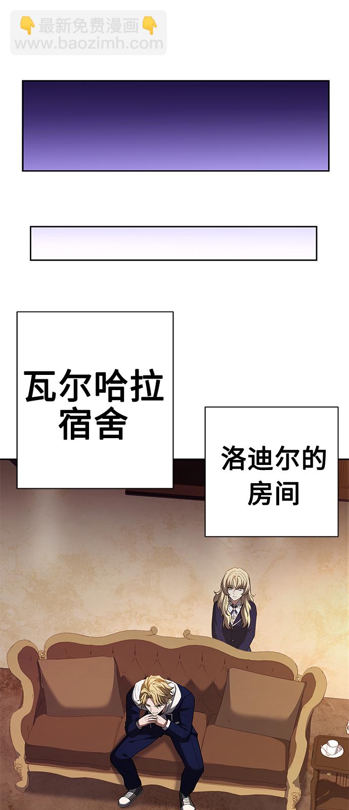 聖座們是我的弟子 - 第22話(2/2) - 5