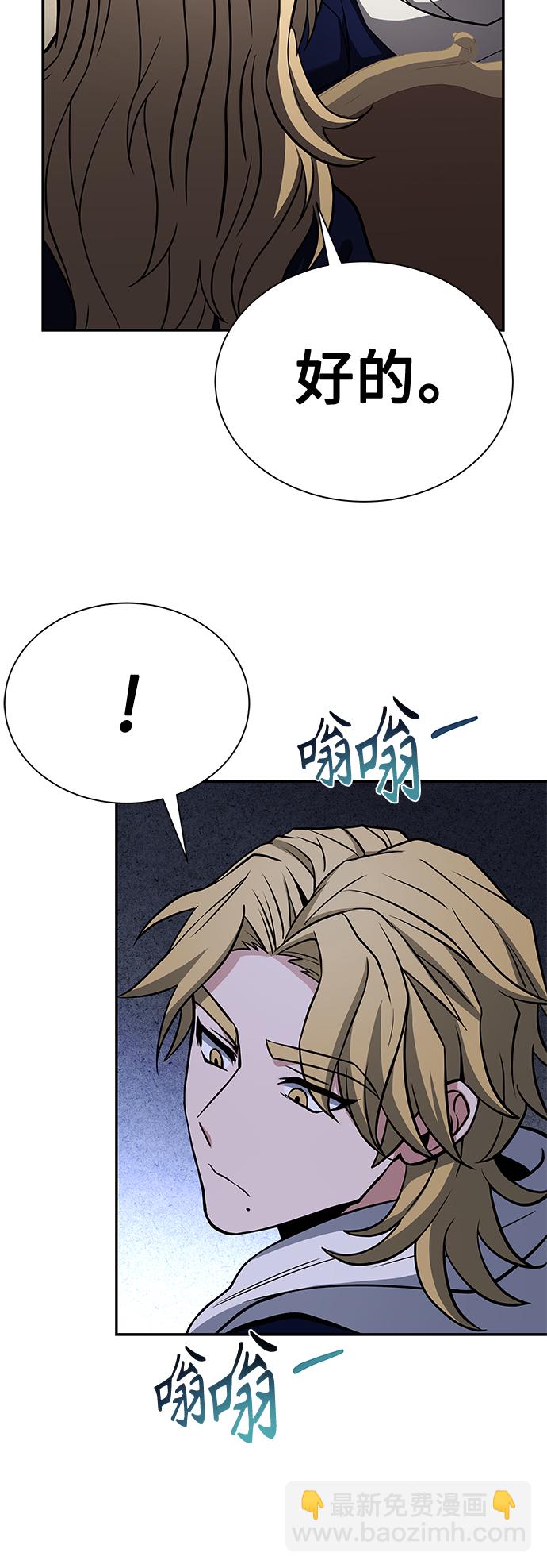 聖座們是我的弟子 - 第22話(2/2) - 4