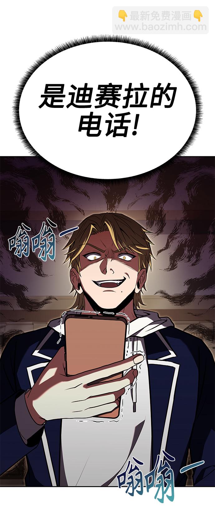 聖座們是我的弟子 - 第22話(2/2) - 5