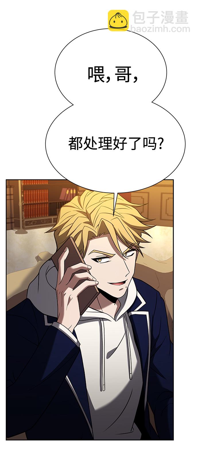 聖座們是我的弟子 - 第22話(2/2) - 6