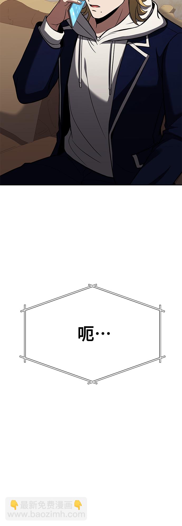 聖座們是我的弟子 - 第22話(2/2) - 2