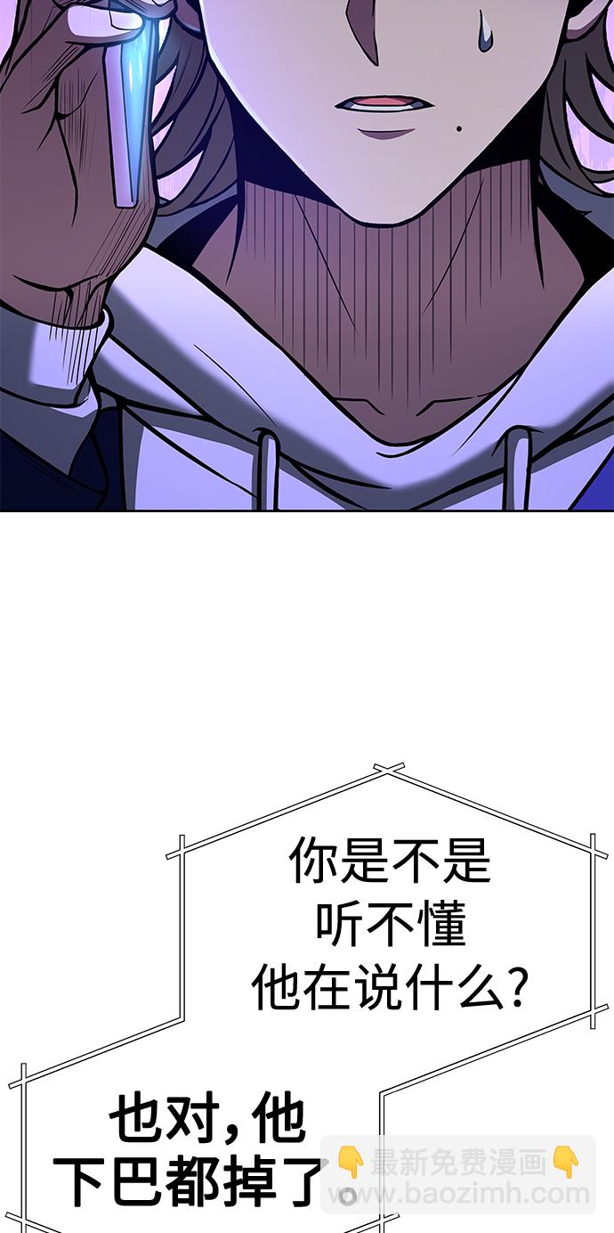 聖座們是我的弟子 - 第22話(2/2) - 4