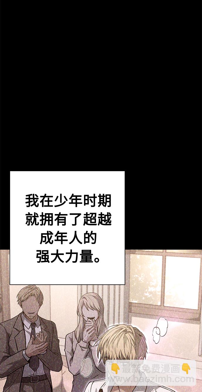 聖座們是我的弟子 - 第22話(1/2) - 7