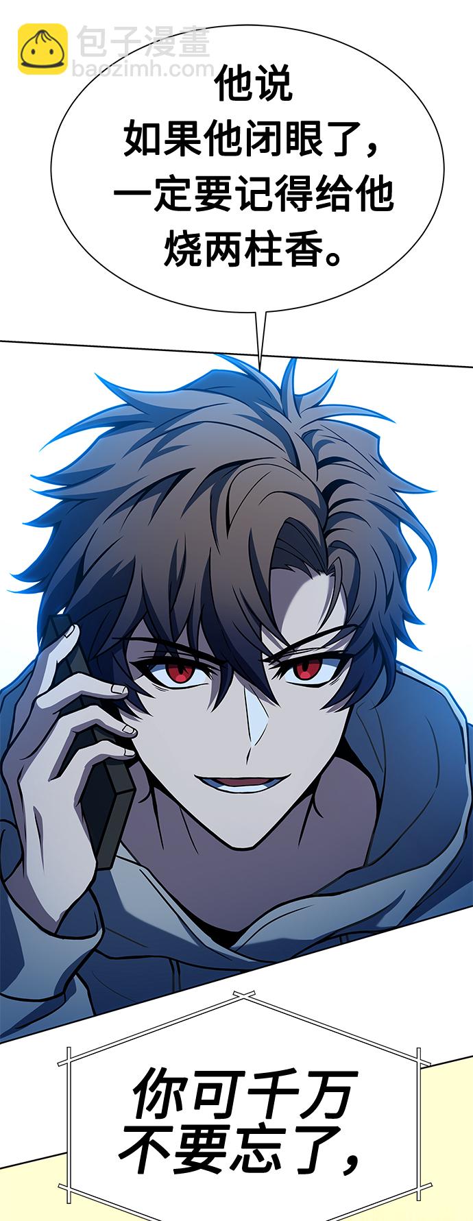 聖座們是我的弟子 - 第22話(2/2) - 2