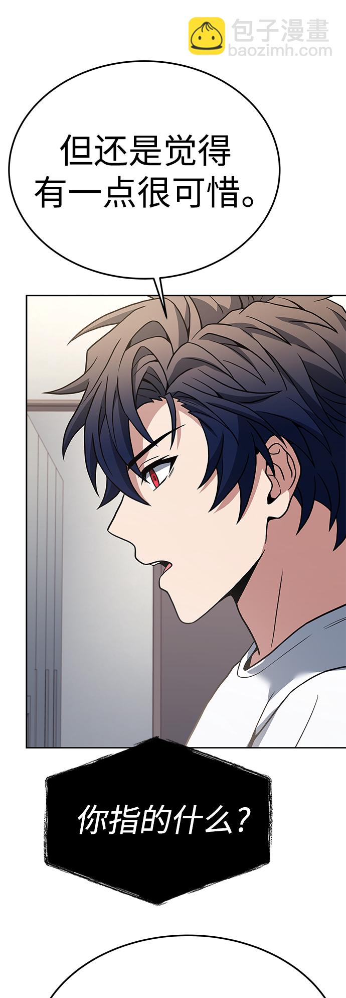 聖座們是我的弟子 - 第24話(1/2) - 3