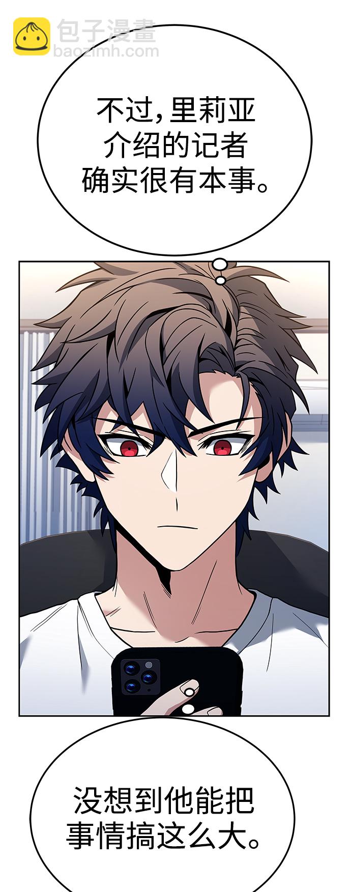 聖座們是我的弟子 - 第24話(1/2) - 5