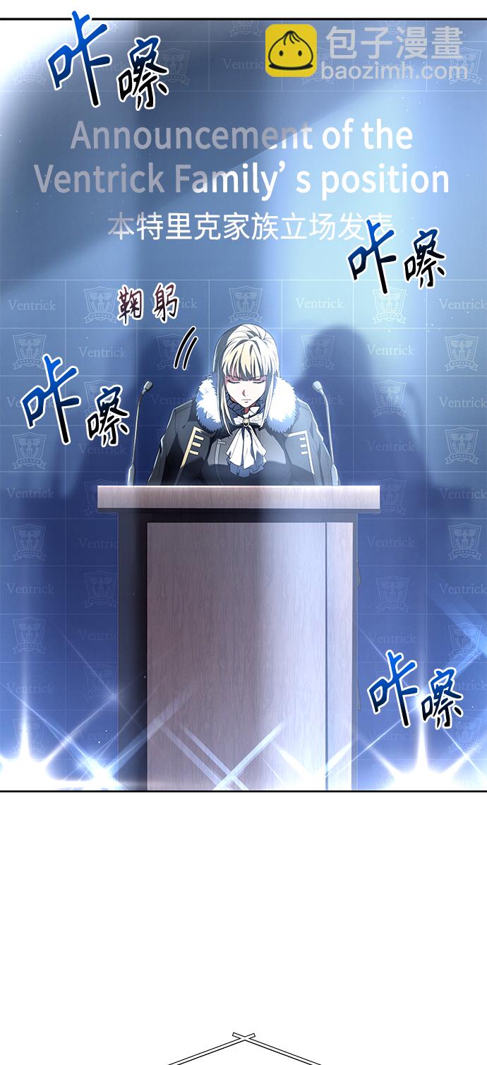 聖座們是我的弟子 - 第24話(1/2) - 8