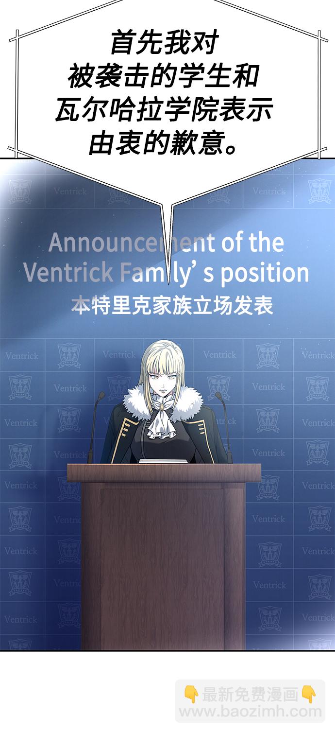 聖座們是我的弟子 - 第24話(1/2) - 1