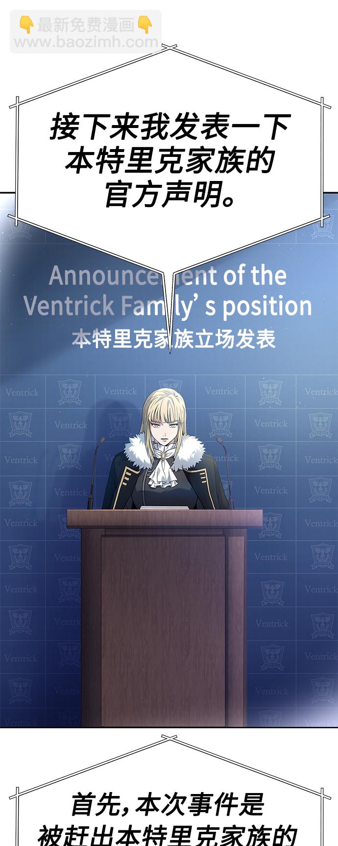 聖座們是我的弟子 - 第24話(1/2) - 2