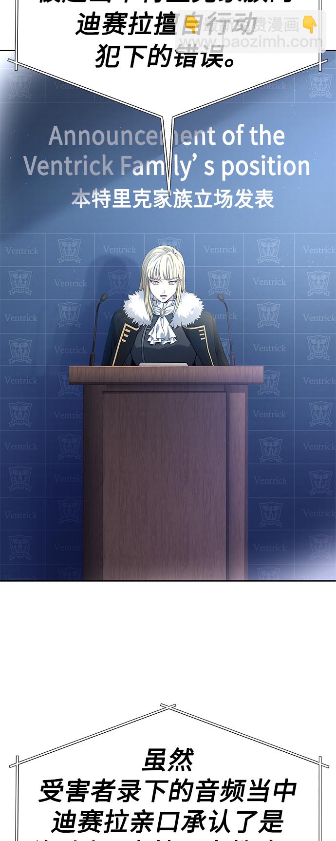 聖座們是我的弟子 - 第24話(1/2) - 3