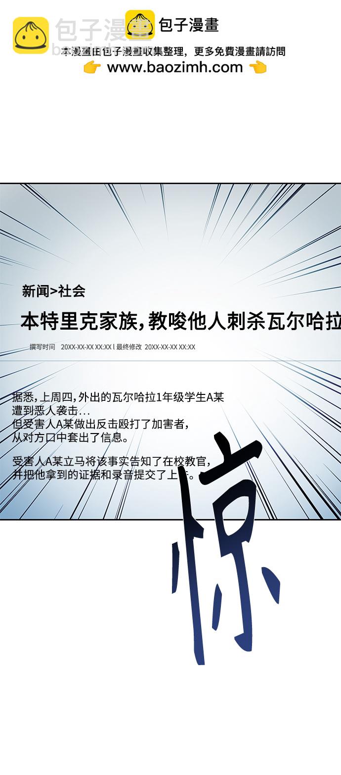 聖座們是我的弟子 - 第24話(1/2) - 2