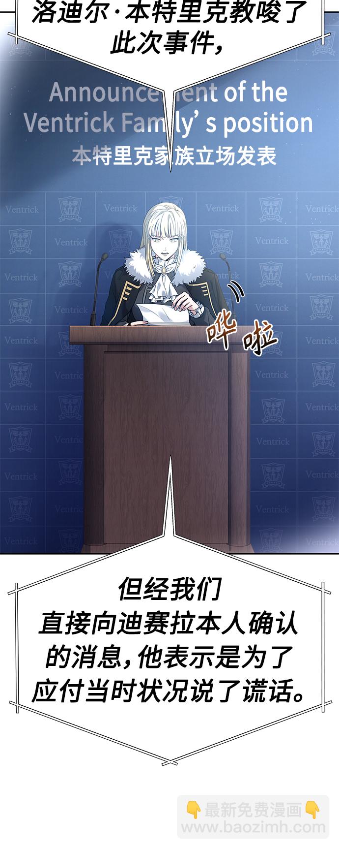 聖座們是我的弟子 - 第24話(1/2) - 4