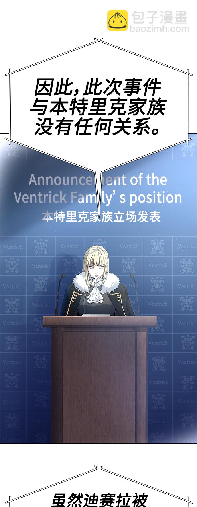 聖座們是我的弟子 - 第24話(1/2) - 5