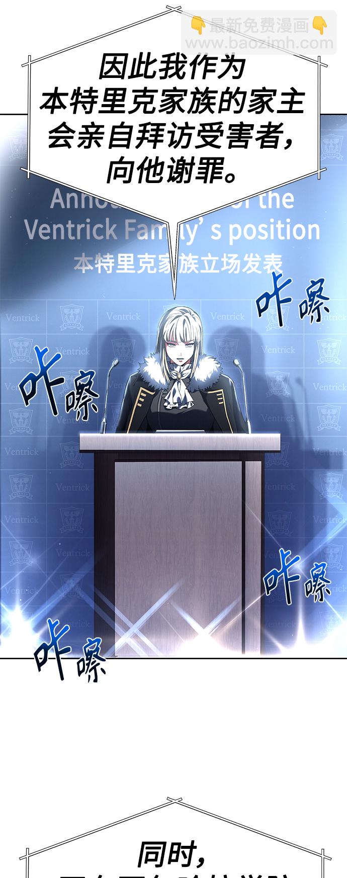 聖座們是我的弟子 - 第24話(1/2) - 7