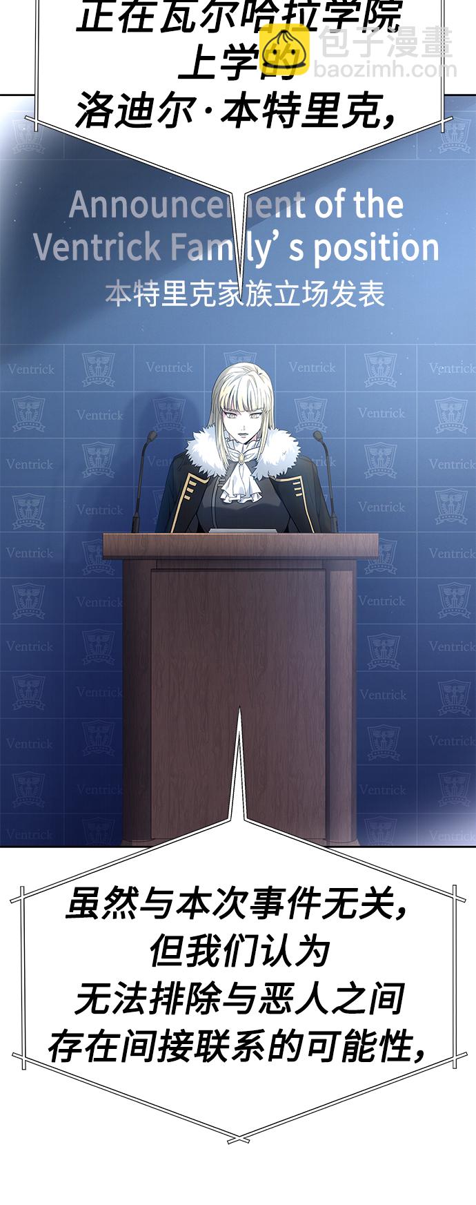 聖座們是我的弟子 - 第24話(1/2) - 8