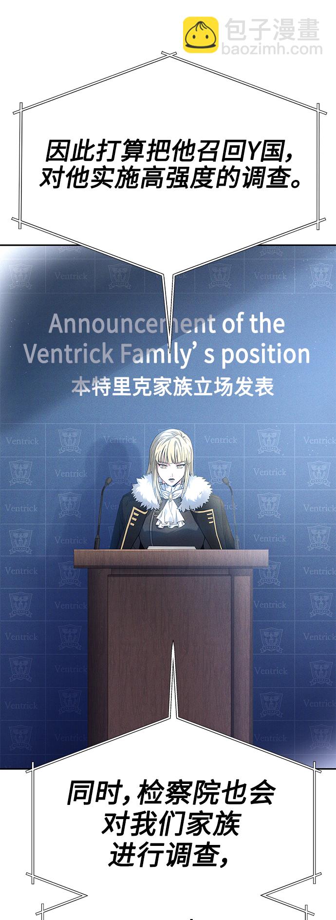 聖座們是我的弟子 - 第24話(1/2) - 1