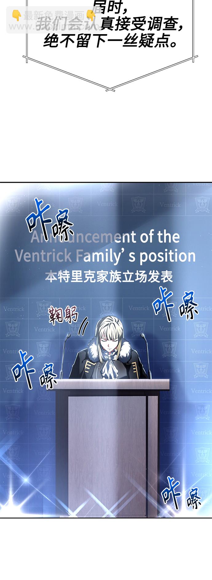 聖座們是我的弟子 - 第24話(1/2) - 2