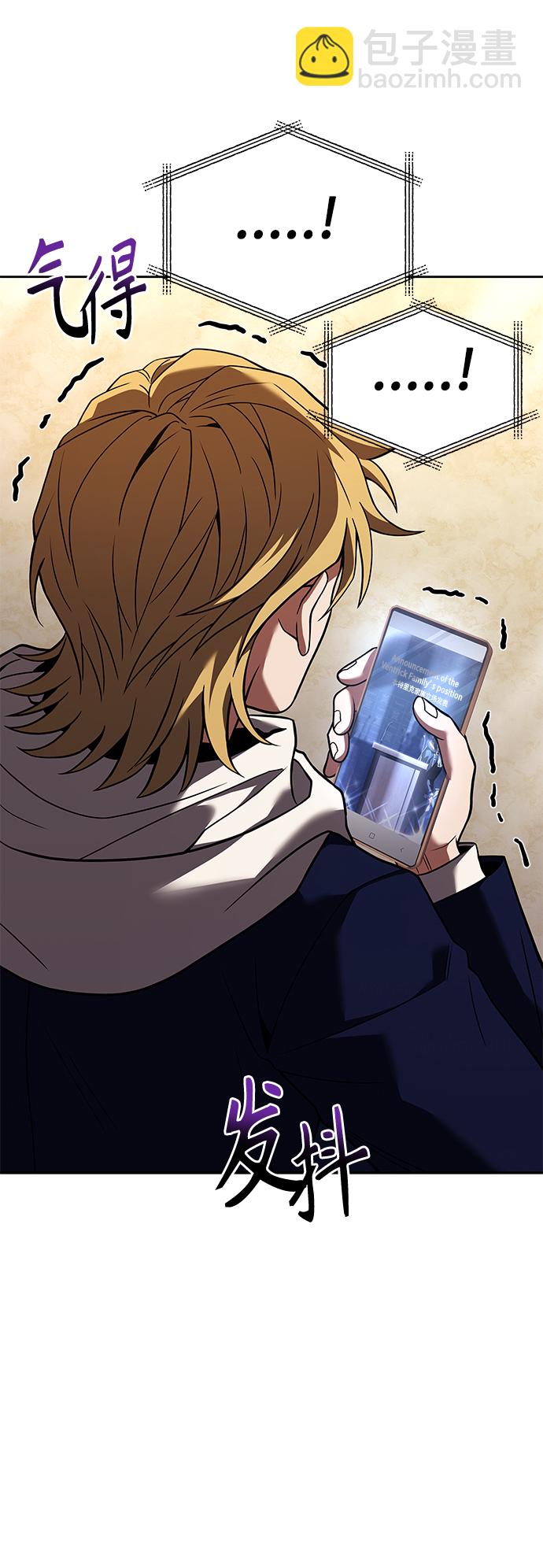 聖座們是我的弟子 - 第24話(1/2) - 4