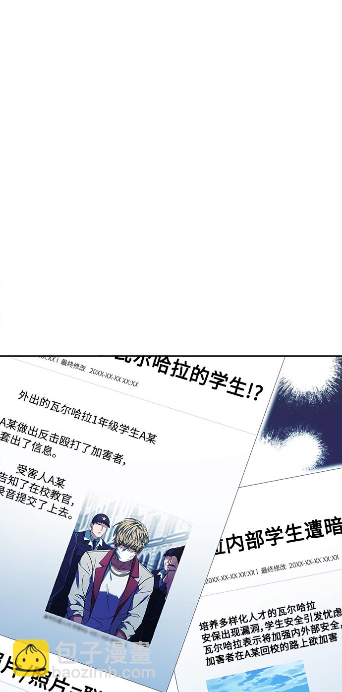 聖座們是我的弟子 - 第24話(1/2) - 3