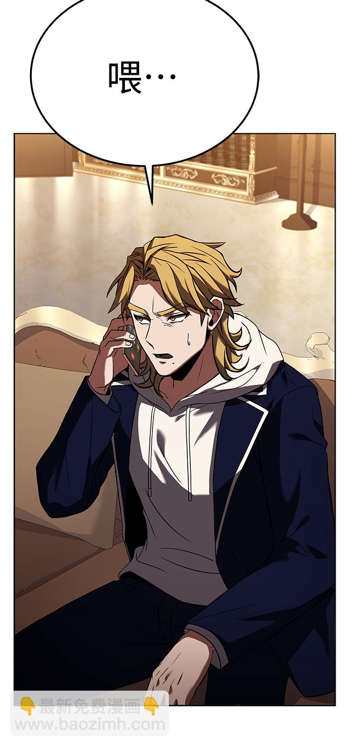 聖座們是我的弟子 - 第24話(1/2) - 7