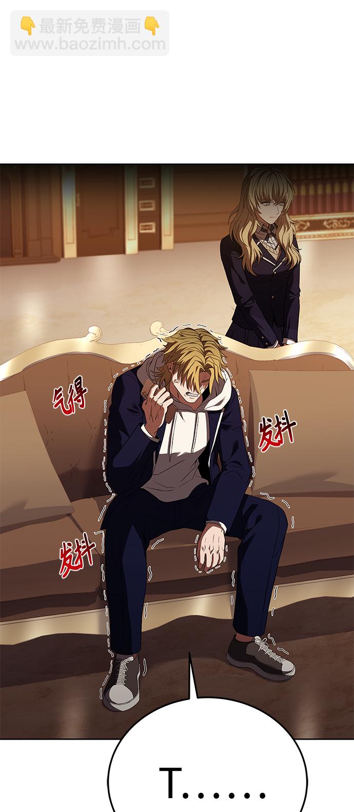 聖座們是我的弟子 - 第24話(1/2) - 2