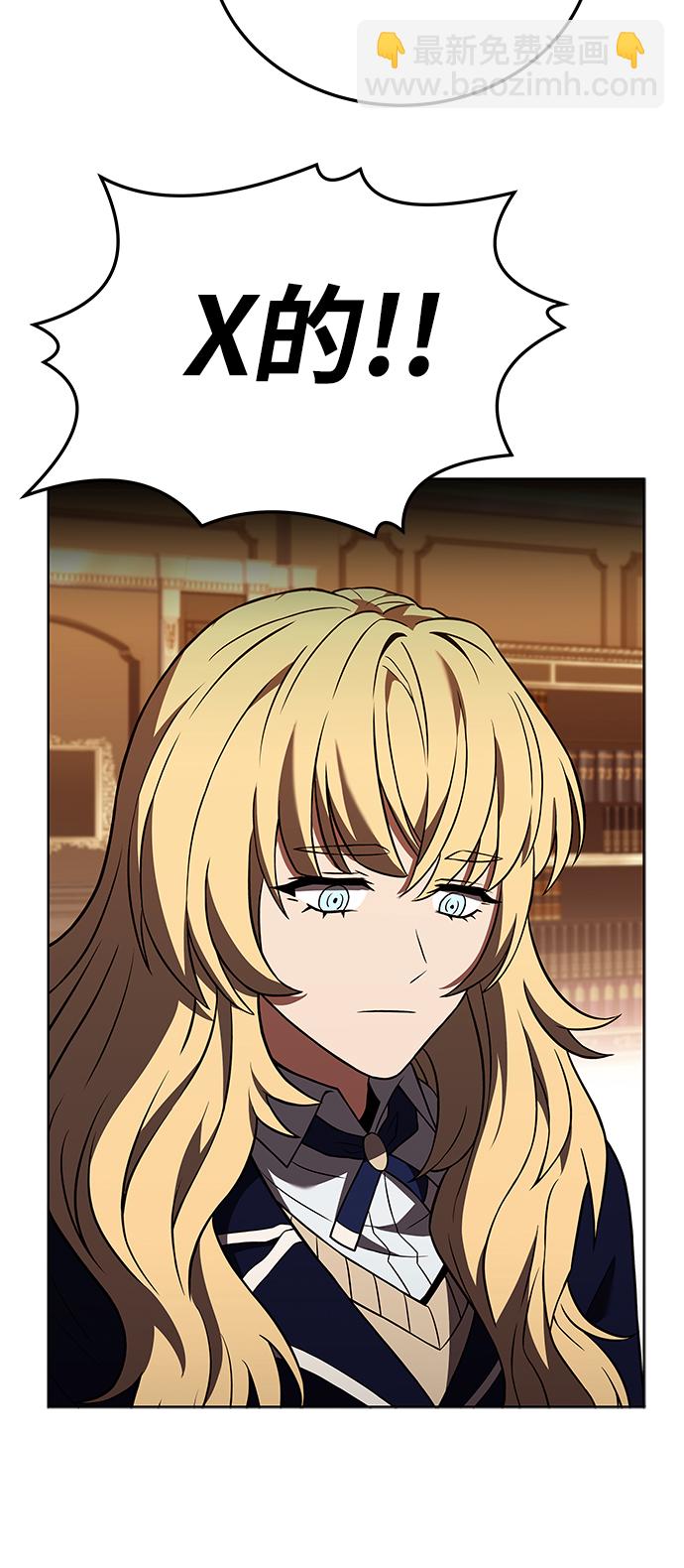 聖座們是我的弟子 - 第24話(1/2) - 3