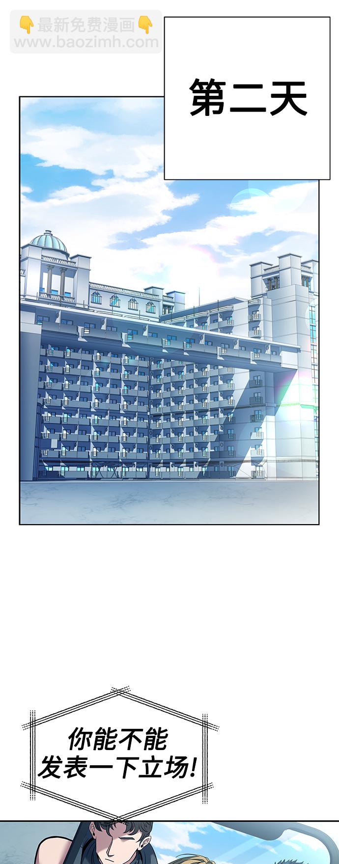 聖座們是我的弟子 - 第24話(1/2) - 5