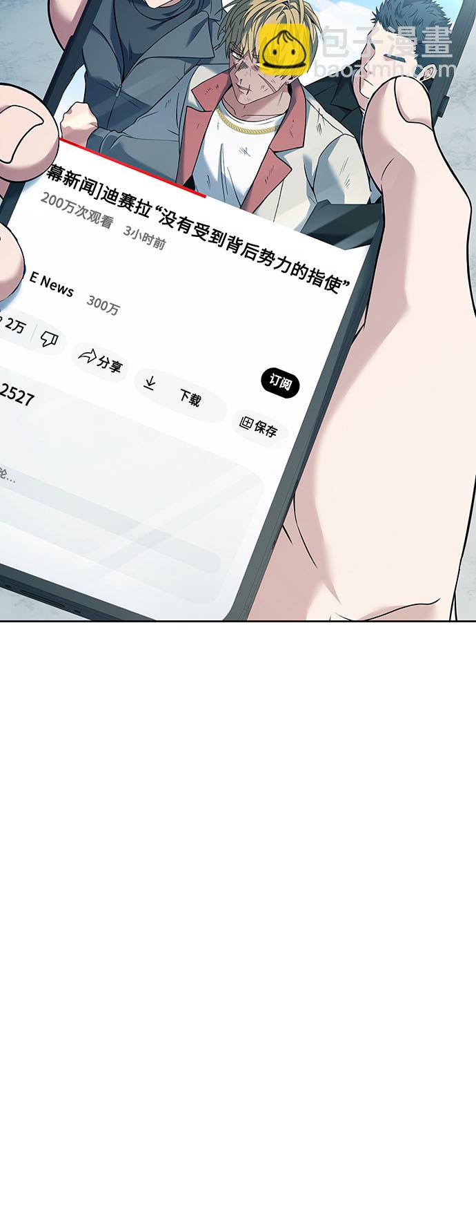 聖座們是我的弟子 - 第24話(1/2) - 6