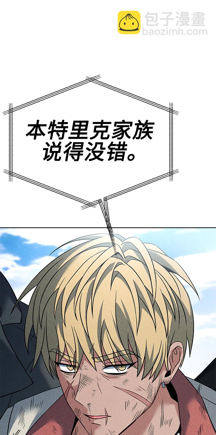 聖座們是我的弟子 - 第24話(1/2) - 7