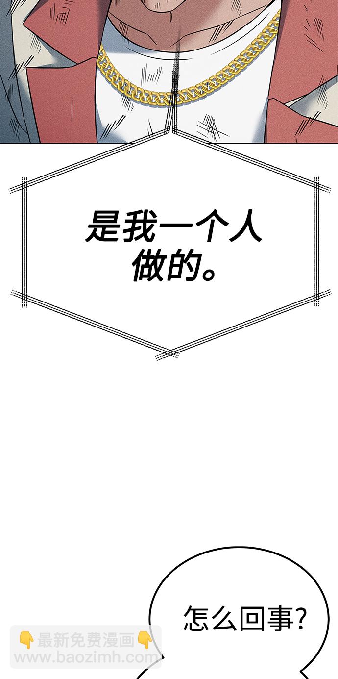 聖座們是我的弟子 - 第24話(1/2) - 8