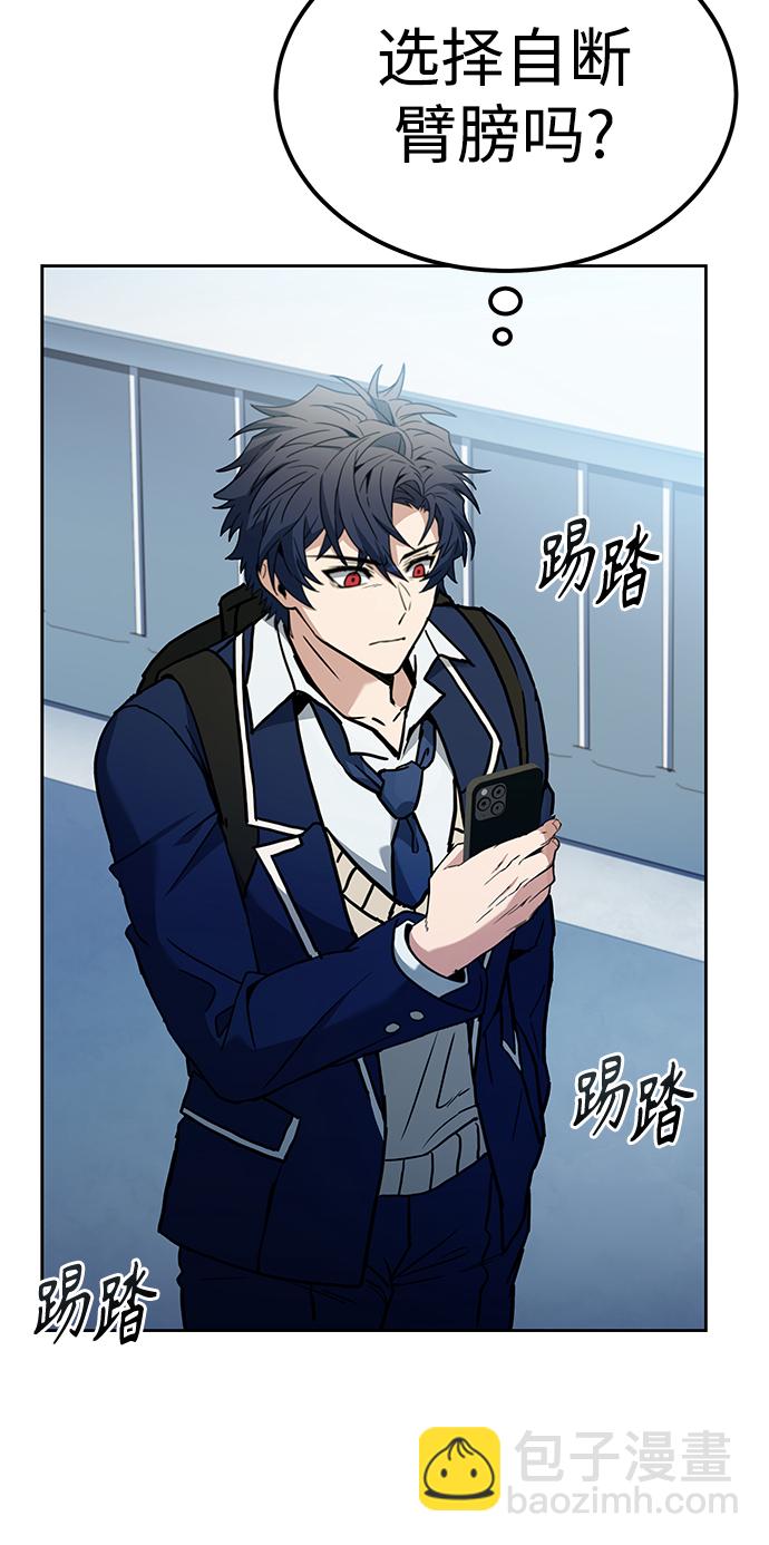 聖座們是我的弟子 - 第24話(1/2) - 1