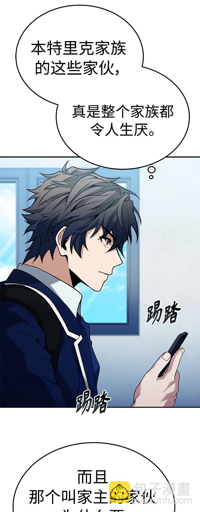 聖座們是我的弟子 - 第24話(1/2) - 2