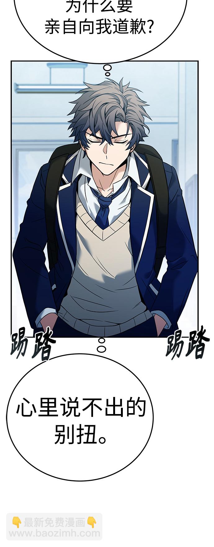 聖座們是我的弟子 - 第24話(1/2) - 3