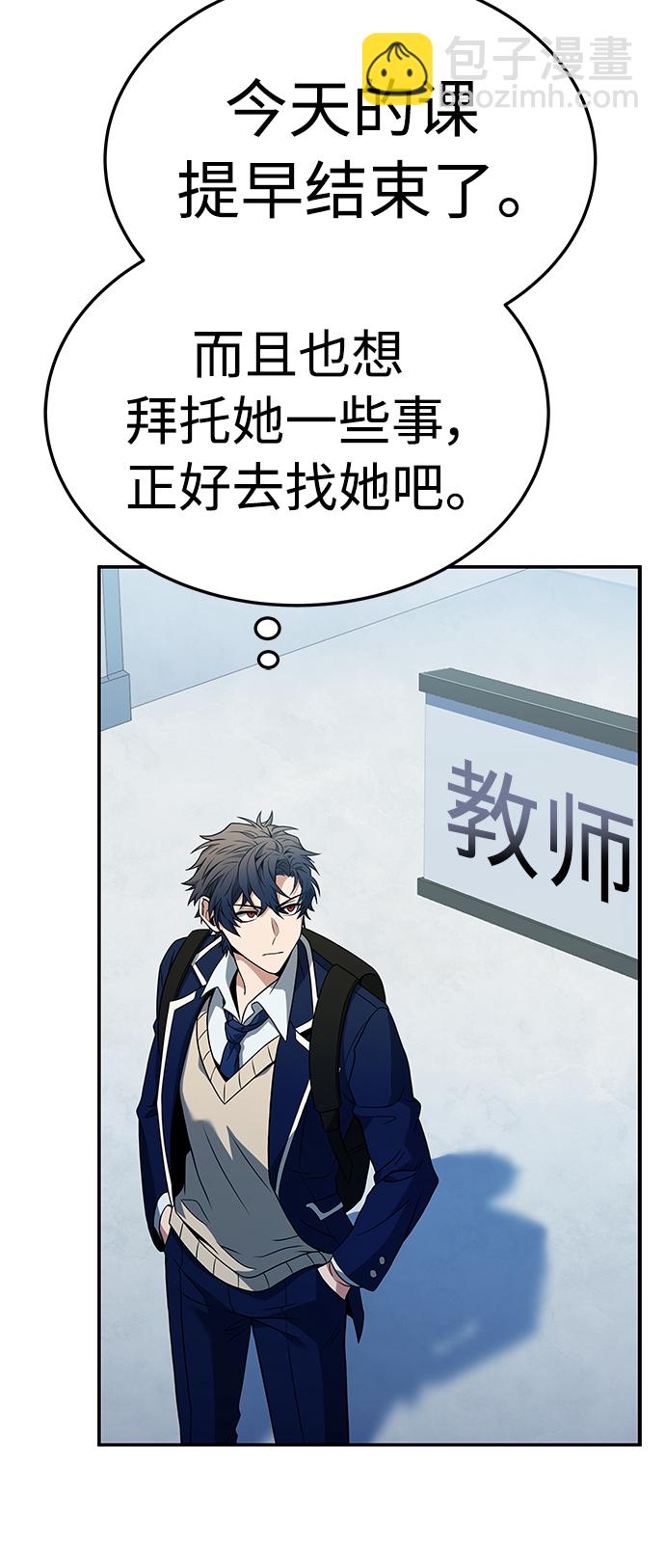 聖座們是我的弟子 - 第24話(1/2) - 6