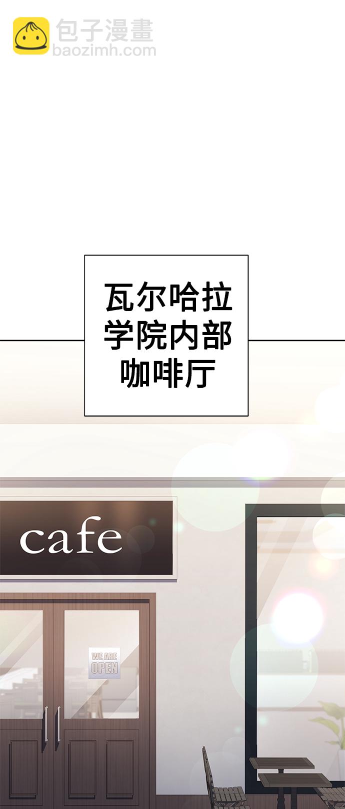 聖座們是我的弟子 - 第24話(1/2) - 7